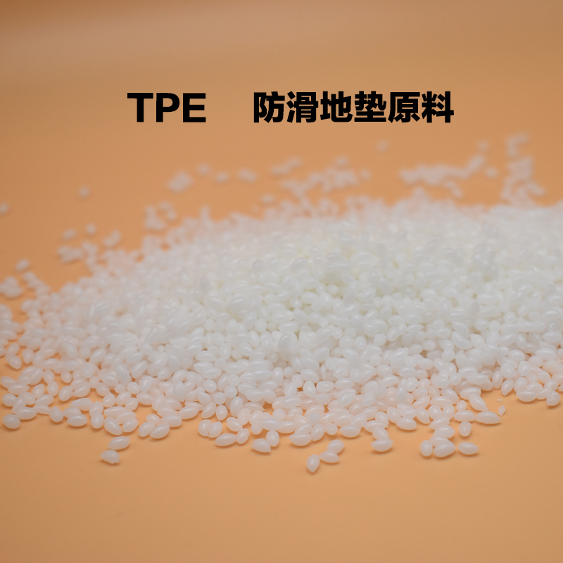 TPE關鍵：專業(yè)的顆粒配方+造粒工藝！