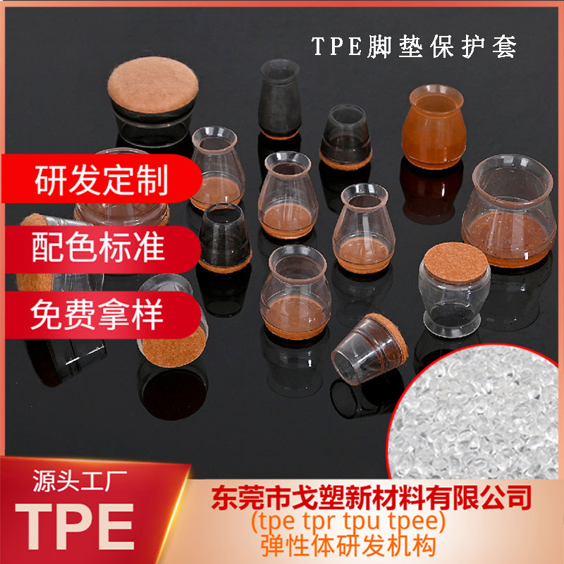 戈塑新材料——TPEE是什么材料？TPEE有哪些用途?